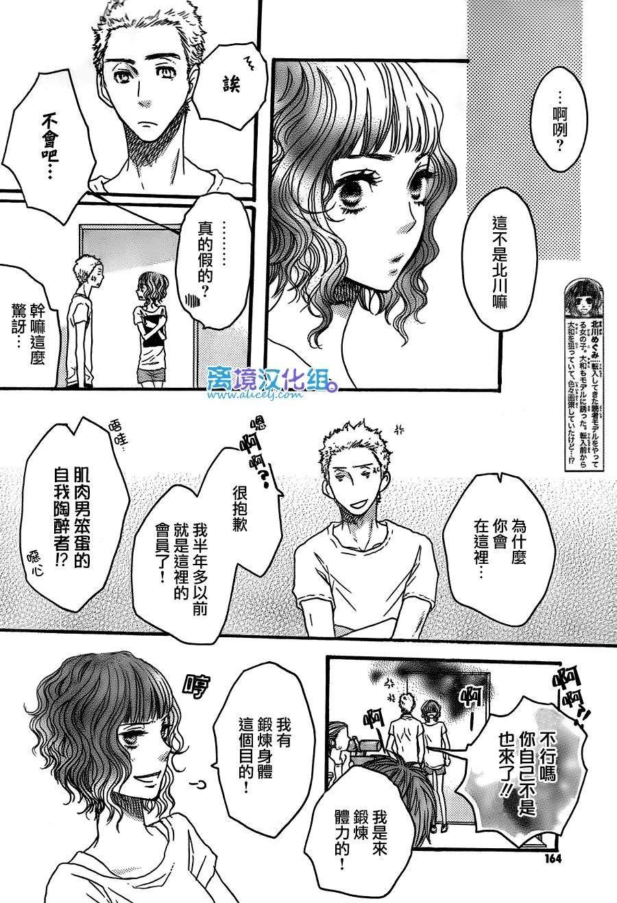 第40话