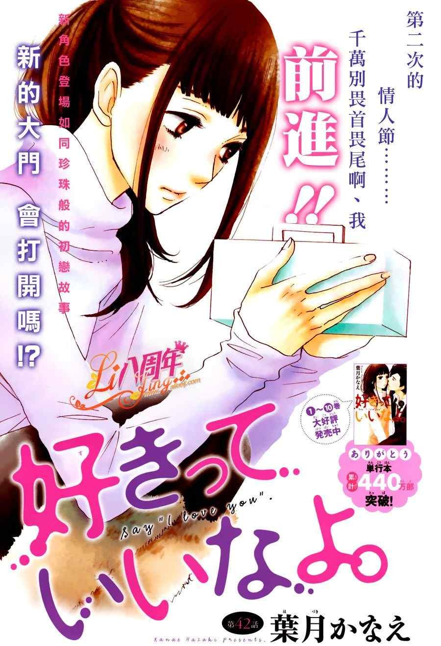 第42话