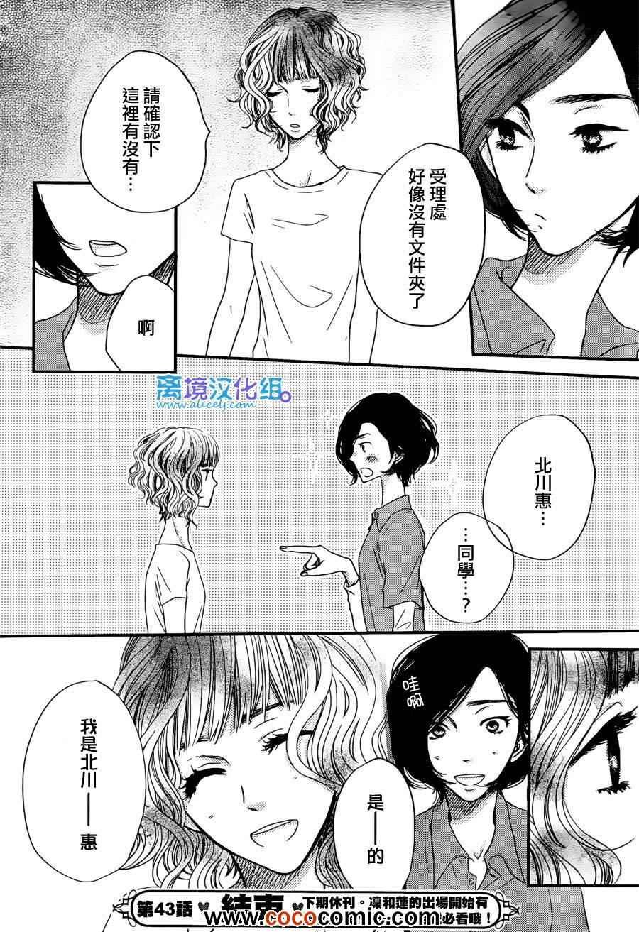 第43话