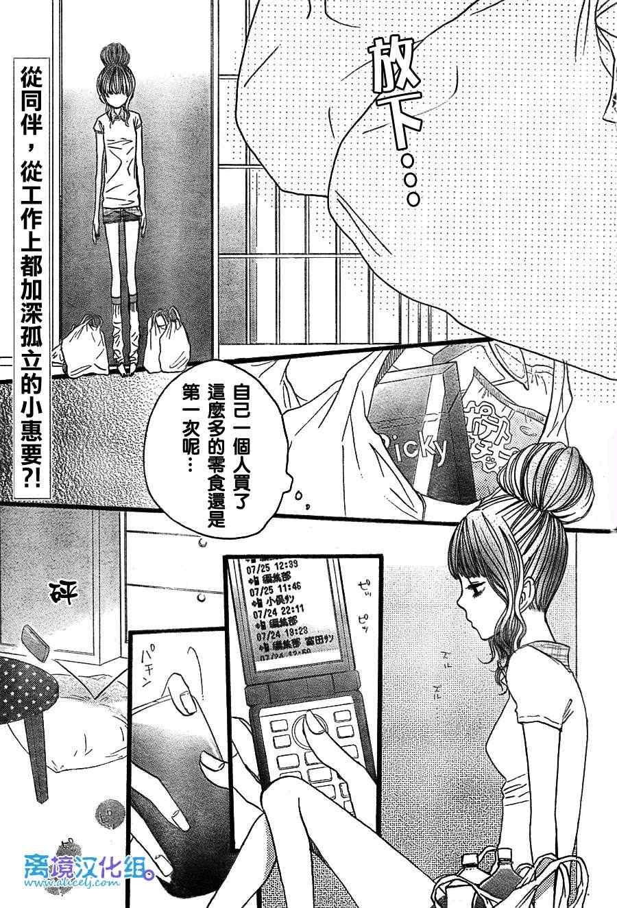 第26话