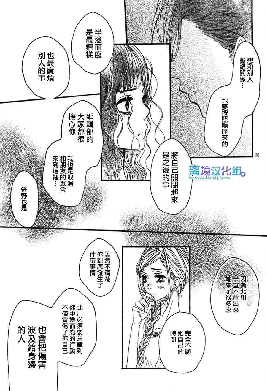 第26话