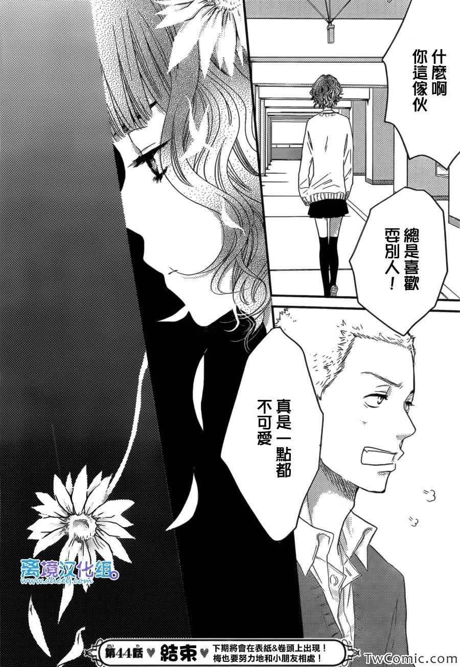 第44话