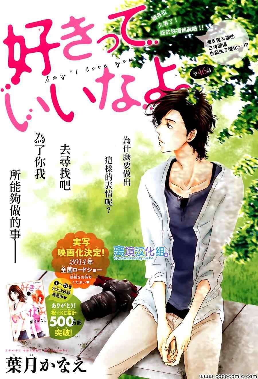 第46话