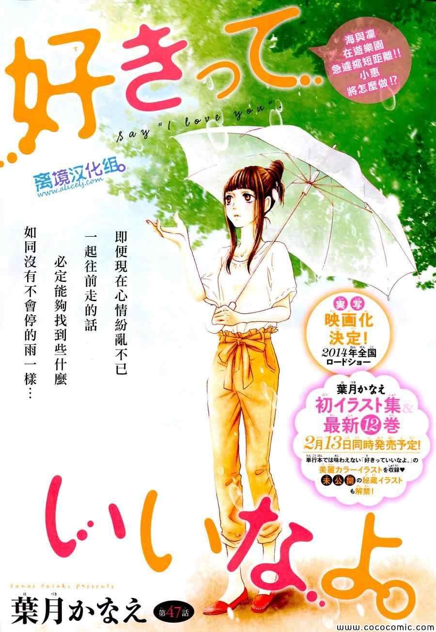 第47话