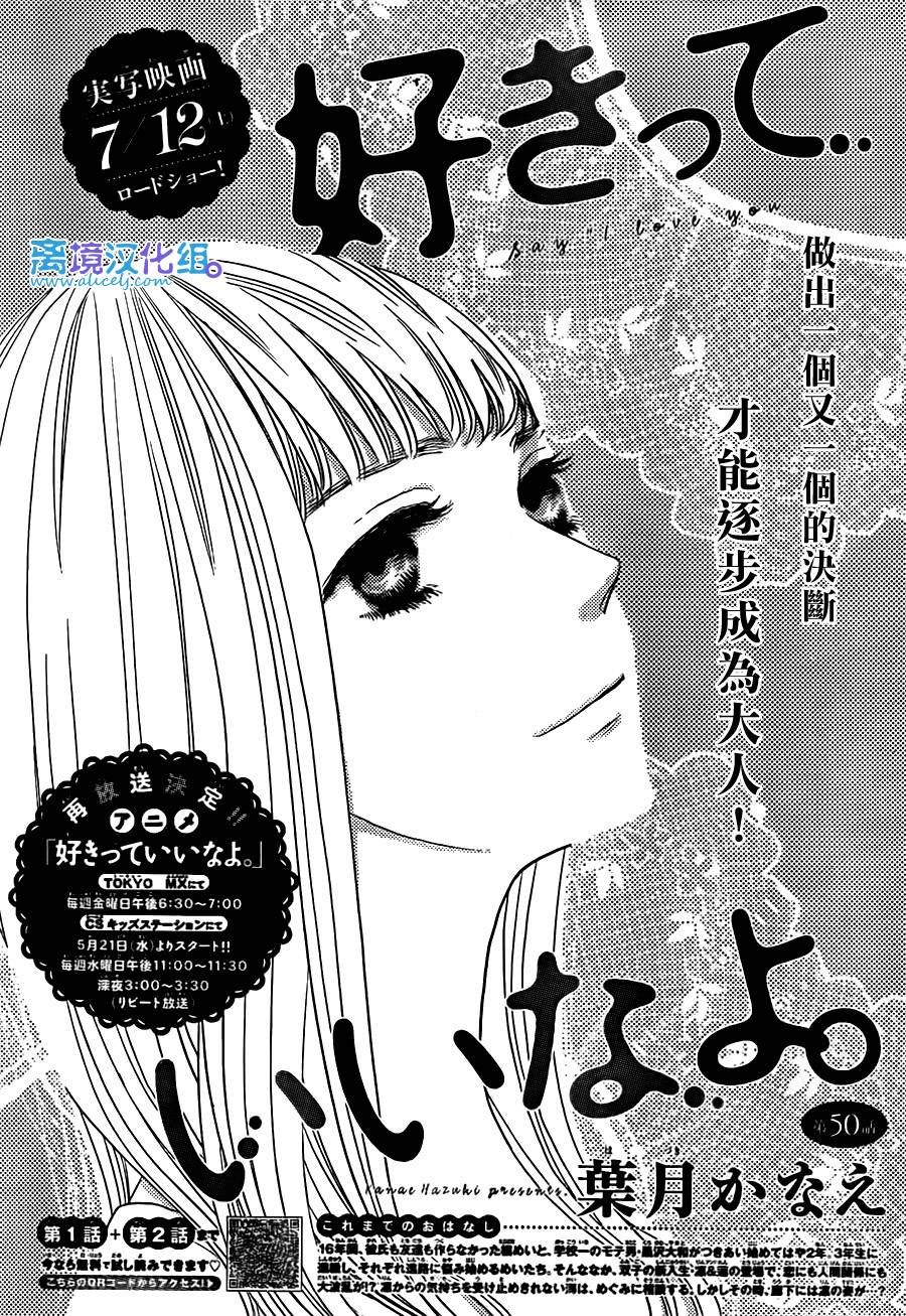 第50话