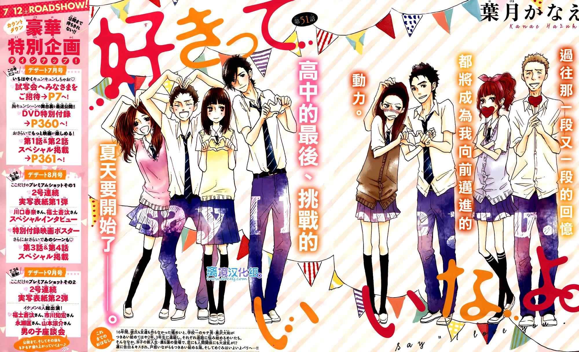 第51话