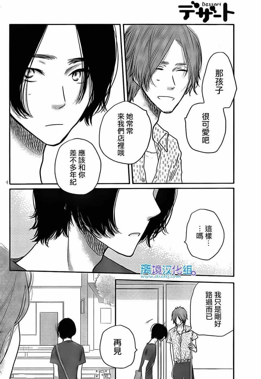 第53话