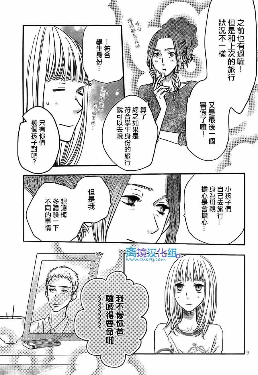 第53话