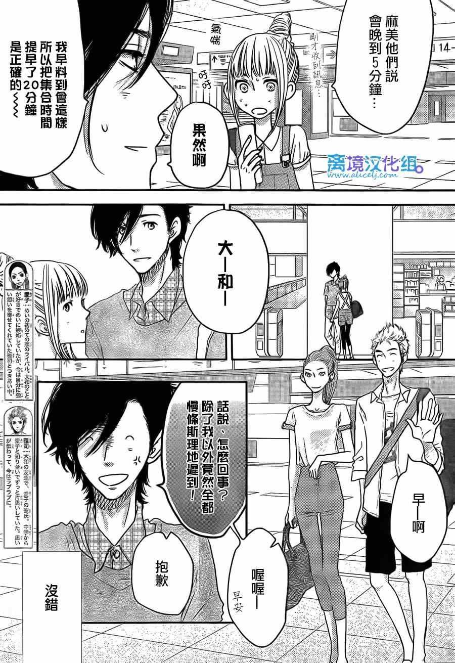 第53话