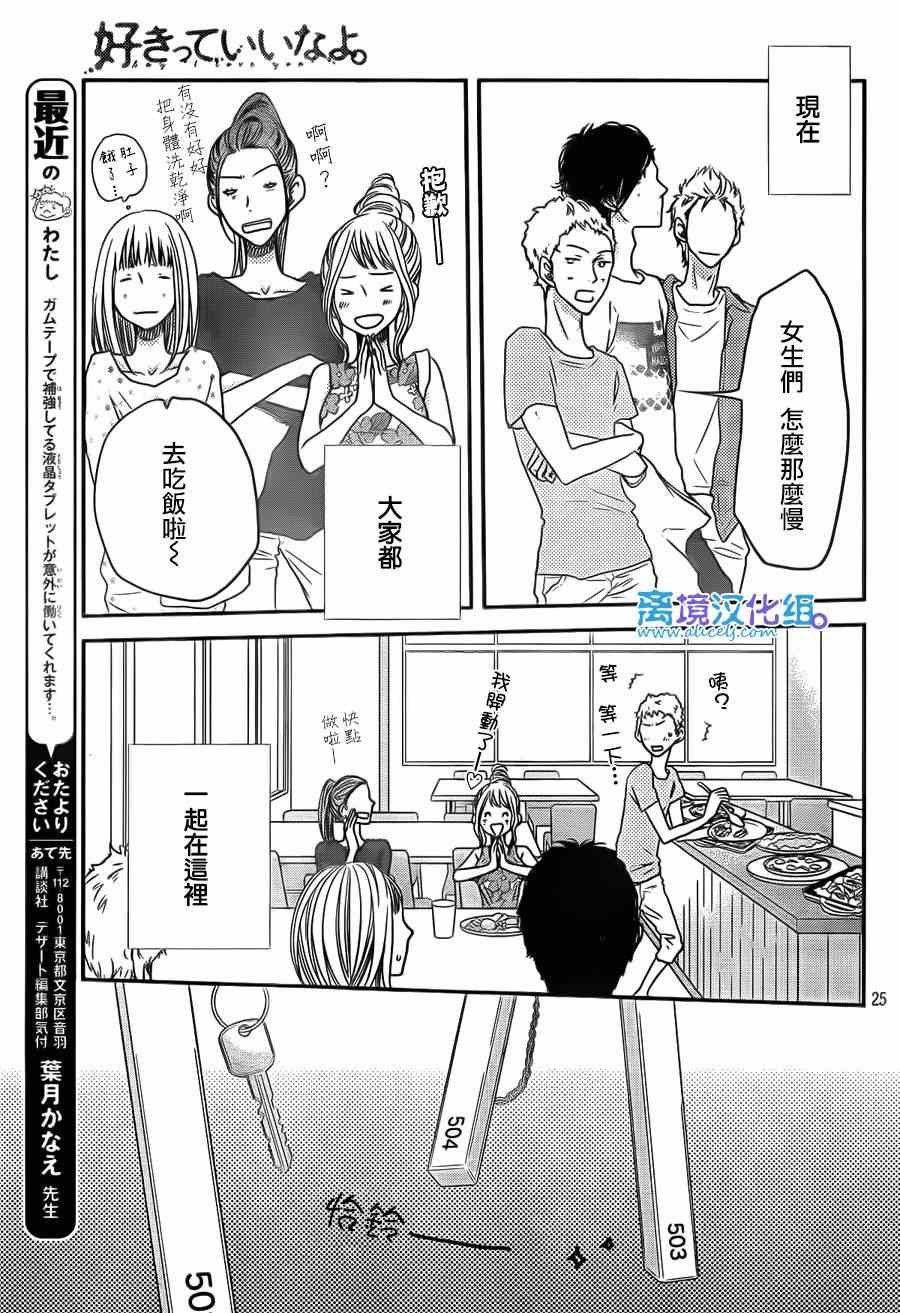 第53话