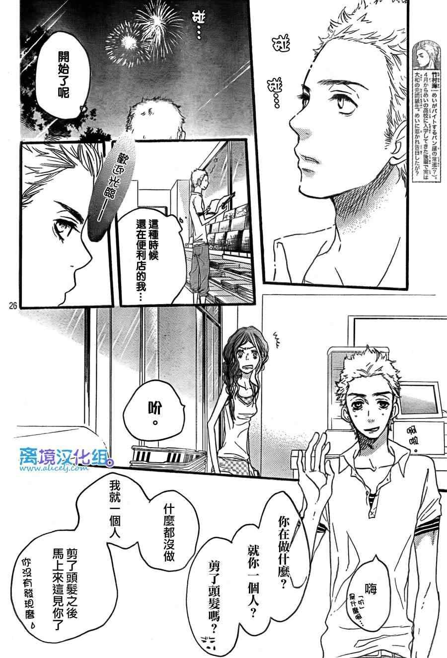 第27话