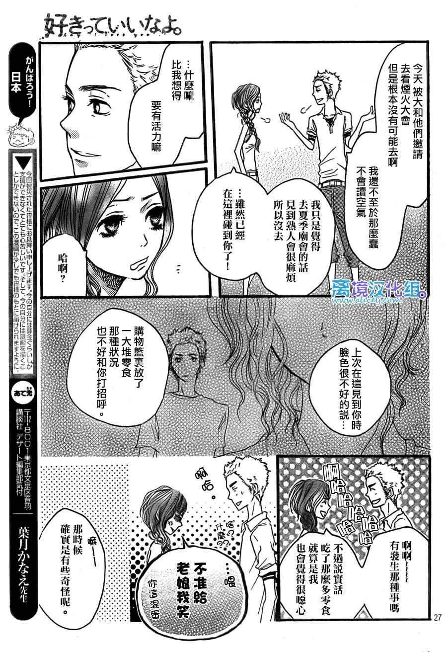 第27话