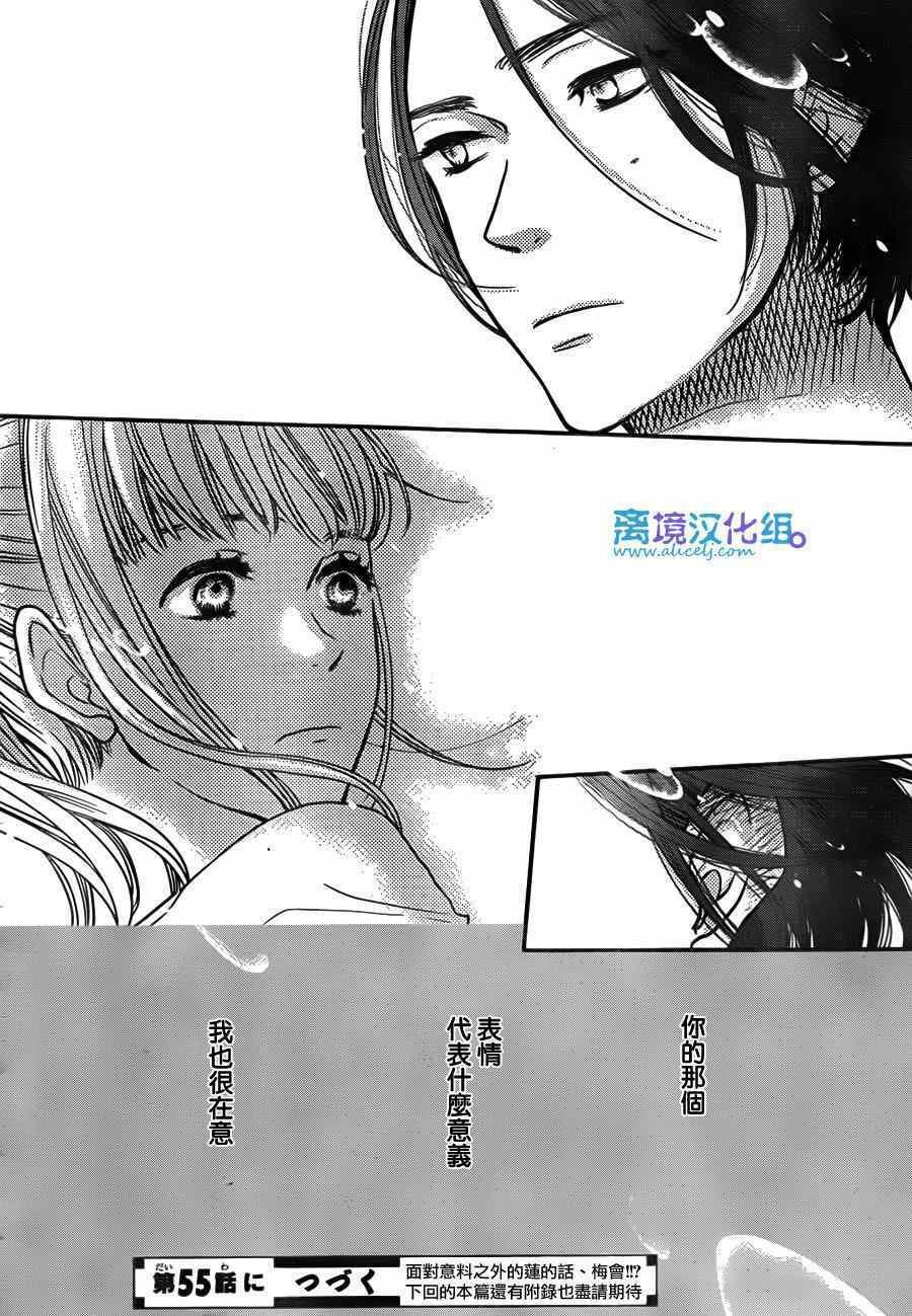 第54话