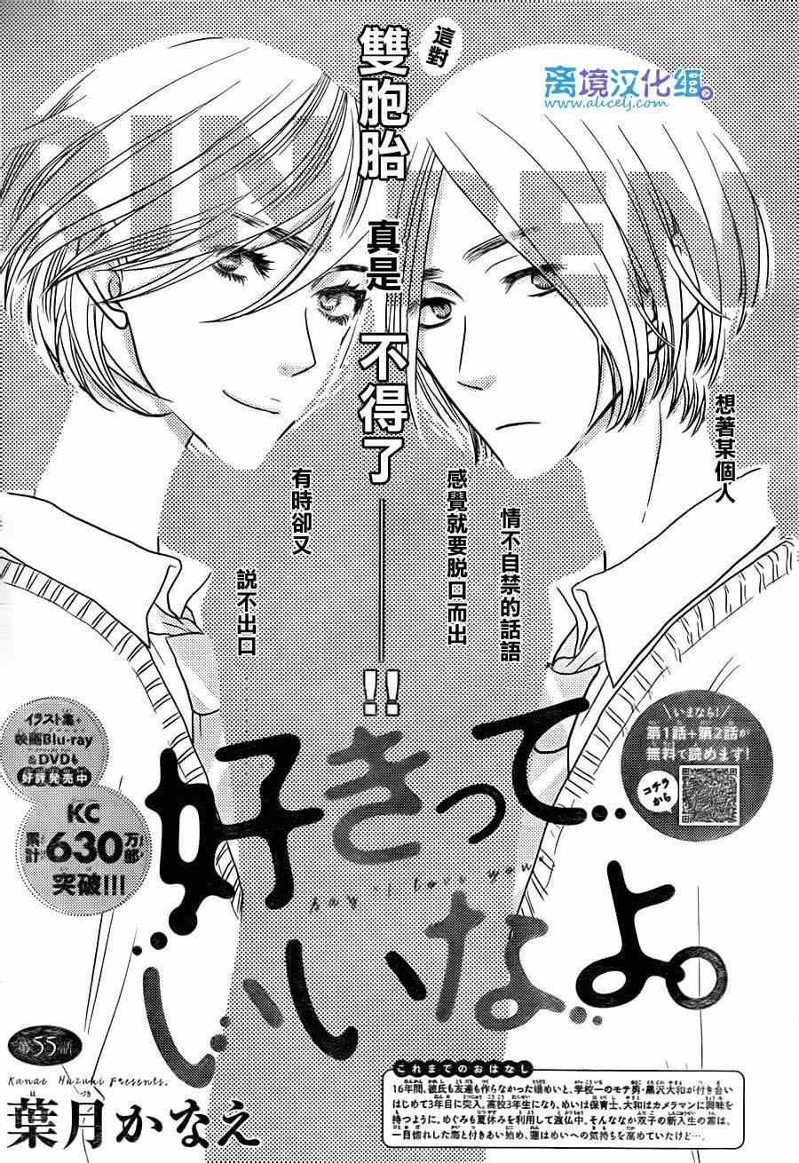 第55话