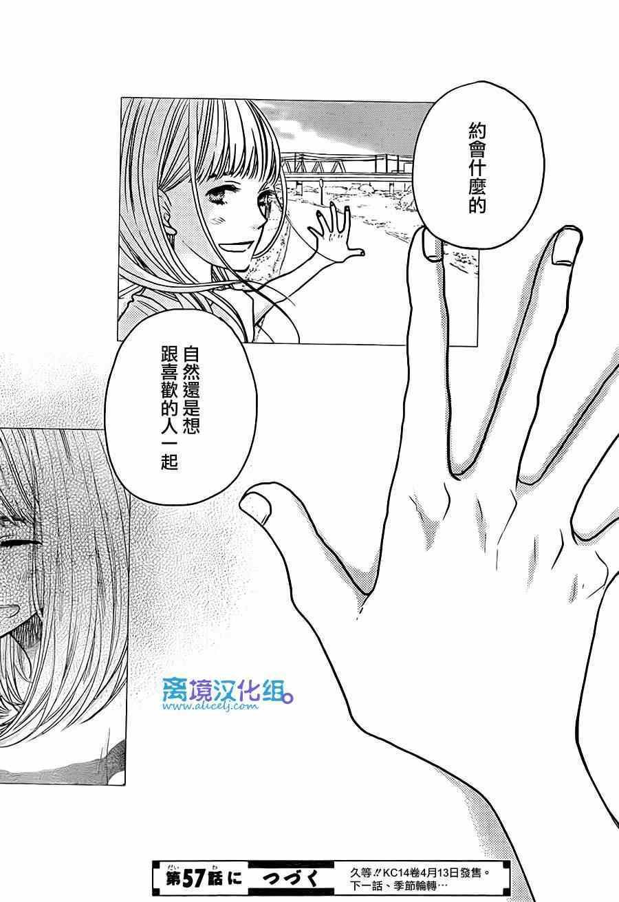 第56话