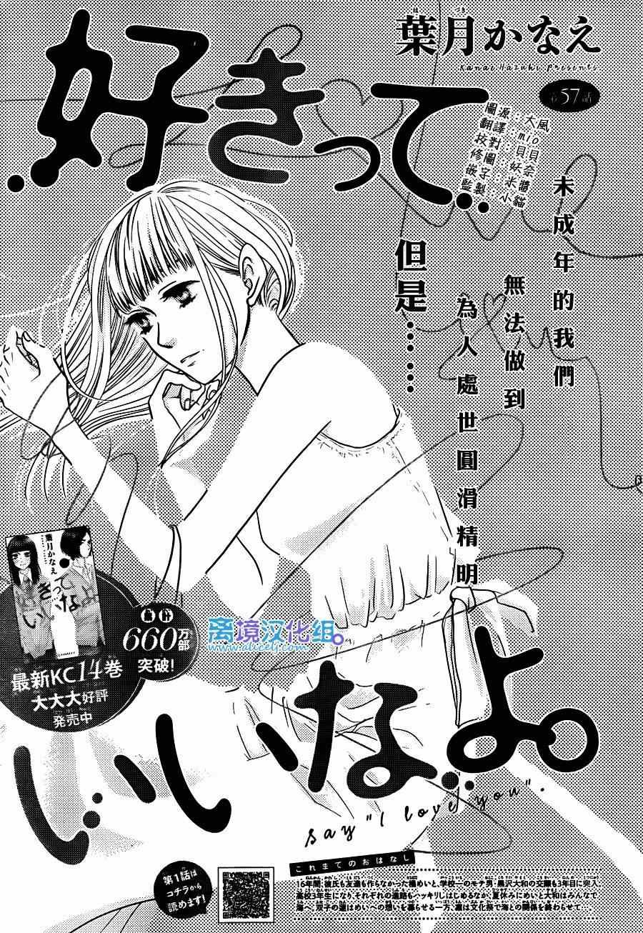 第57话
