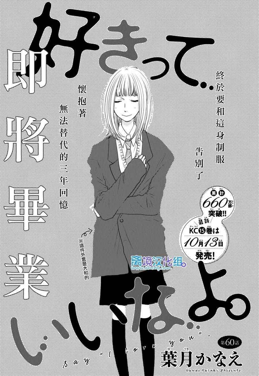 第60话
