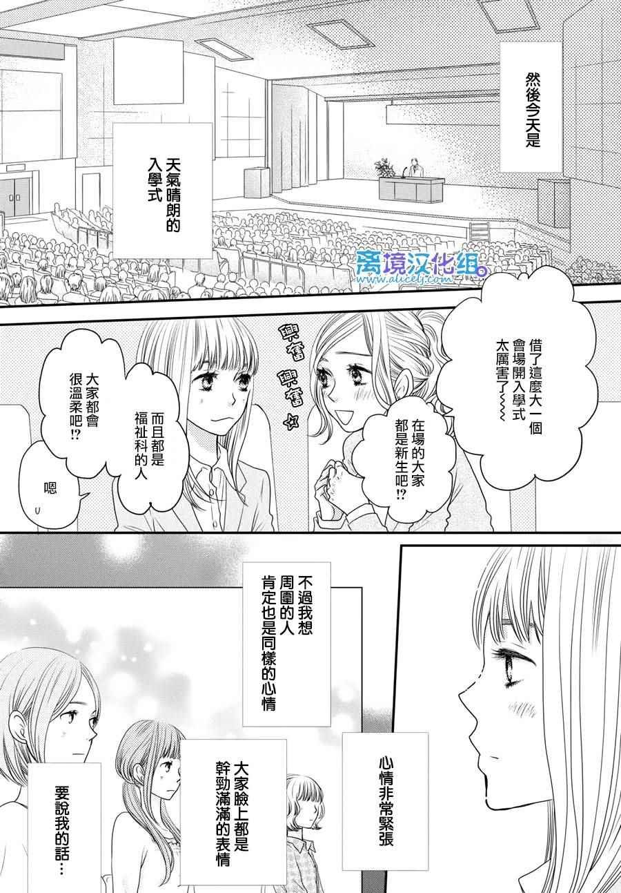 第61话