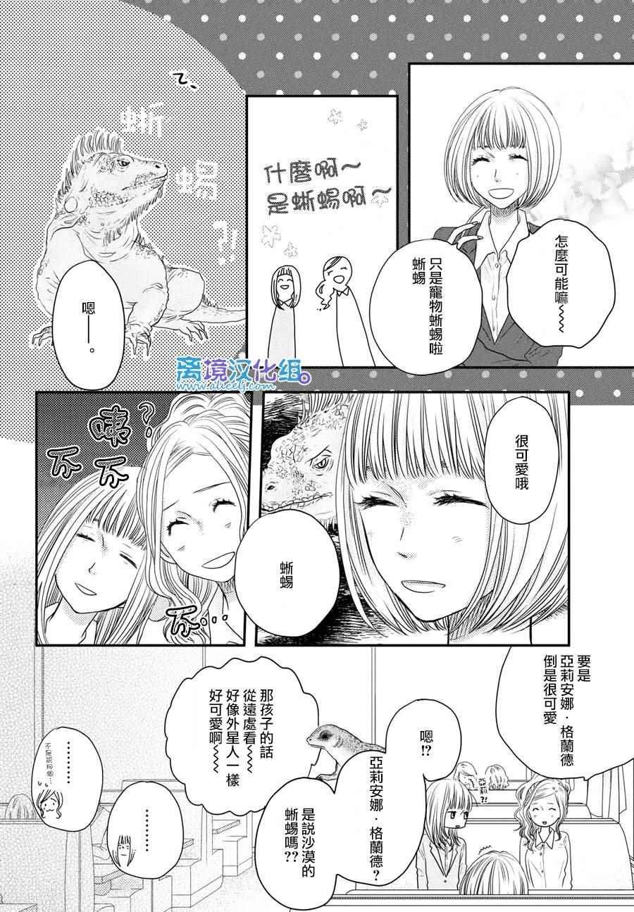 第61话