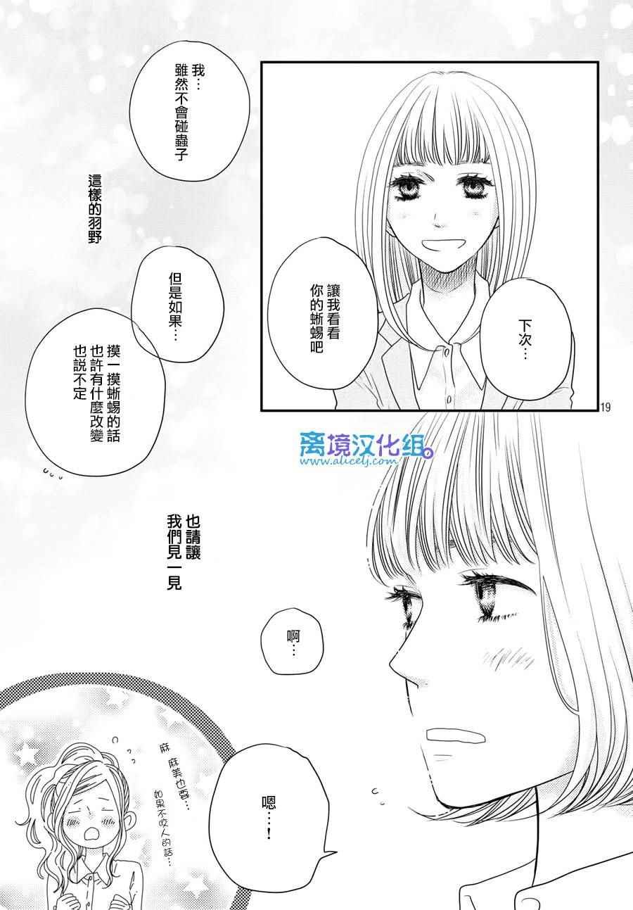 第61话