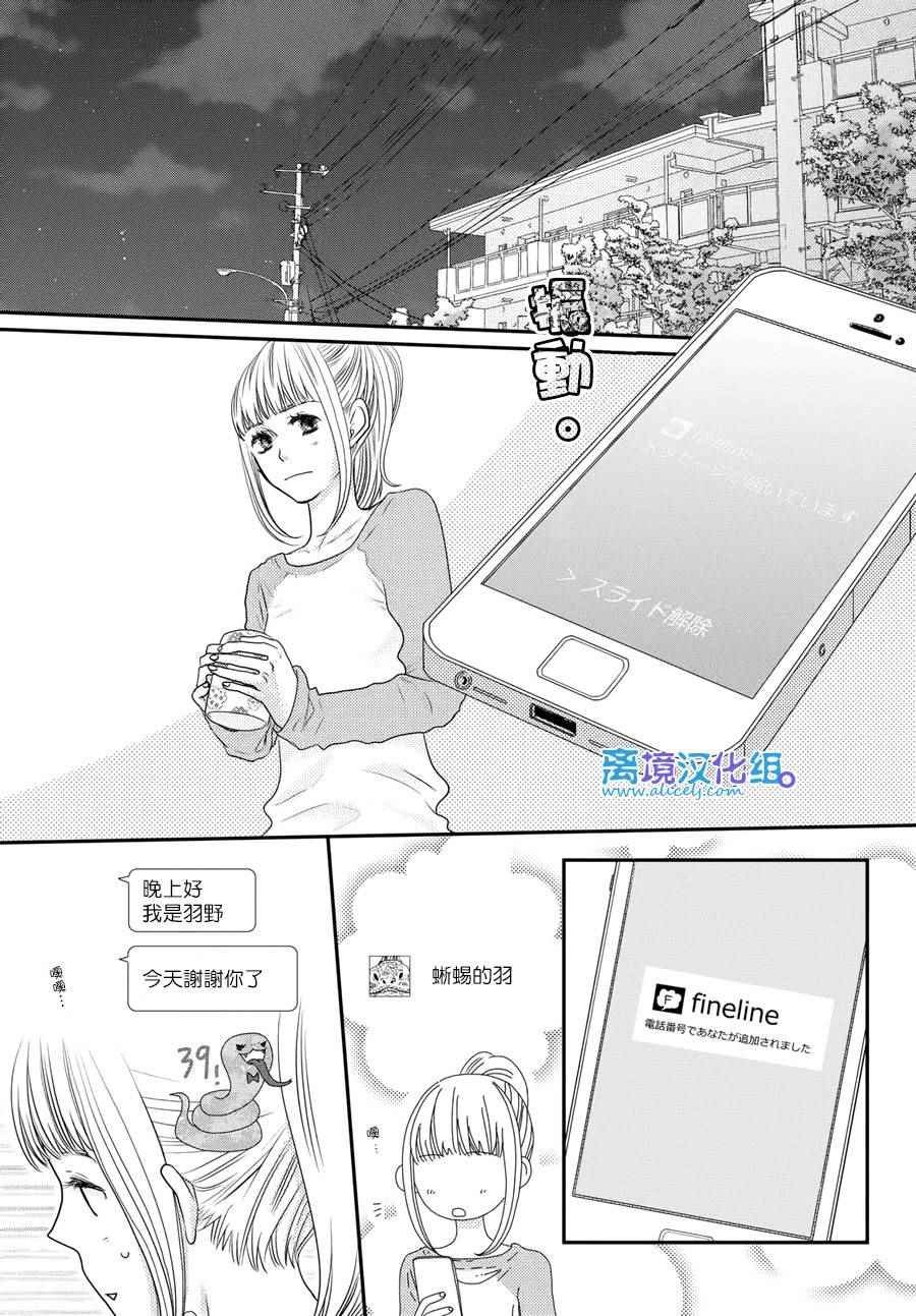 第61话