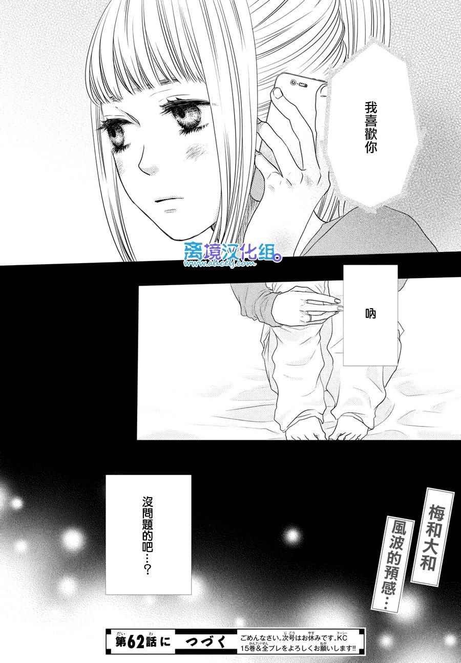 第61话