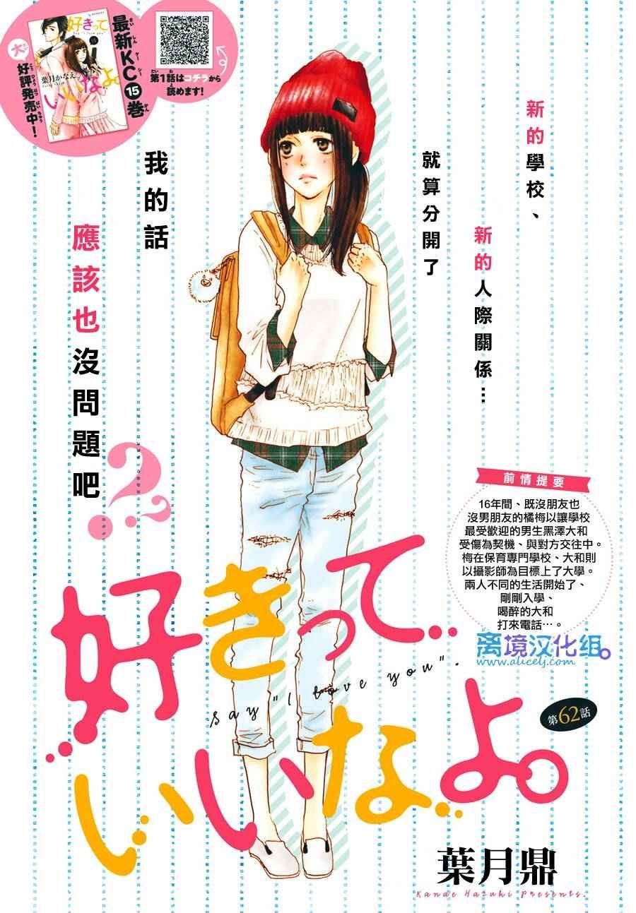 第62话