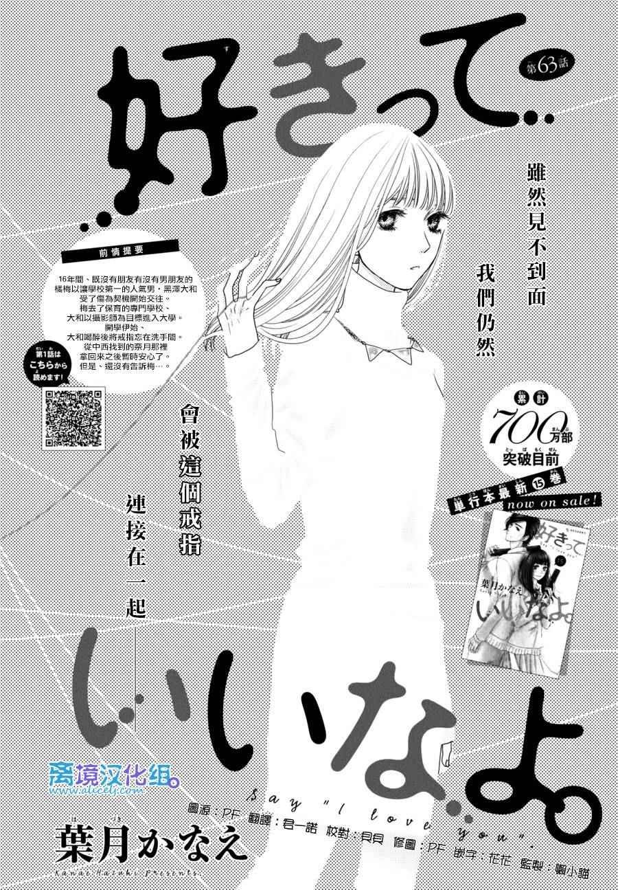 第63话