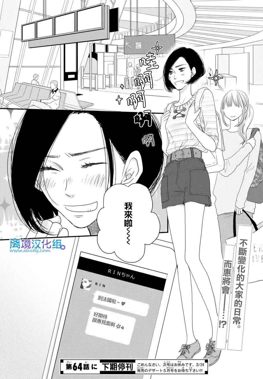 第63话