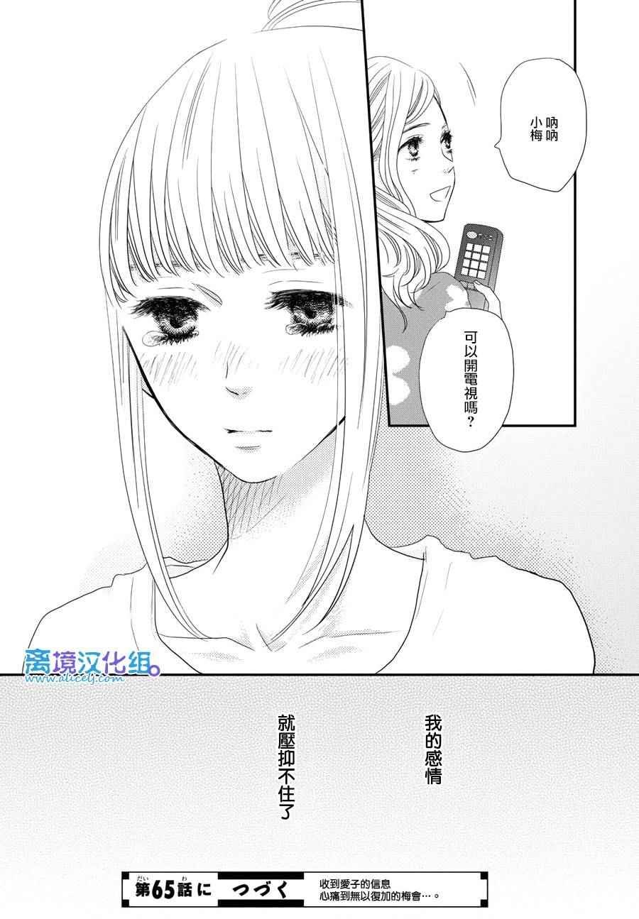第64话