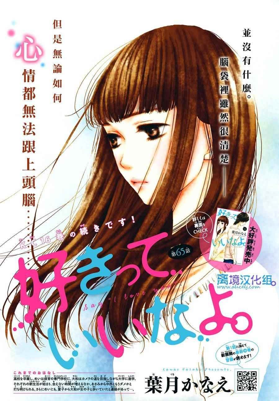 第65话
