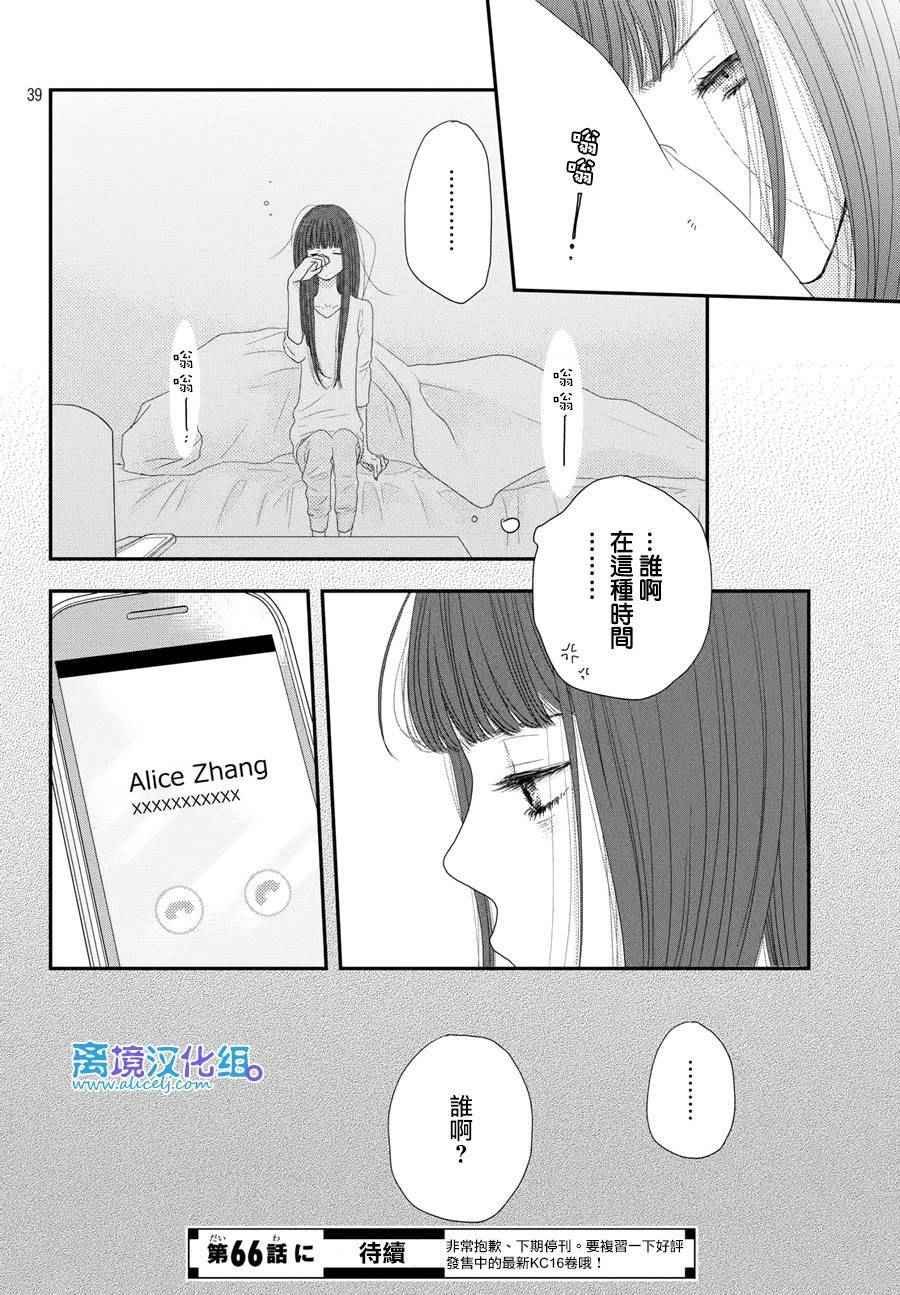 第65话