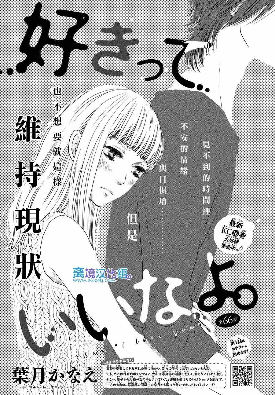 第66话