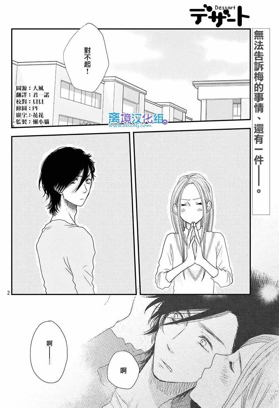 第66话