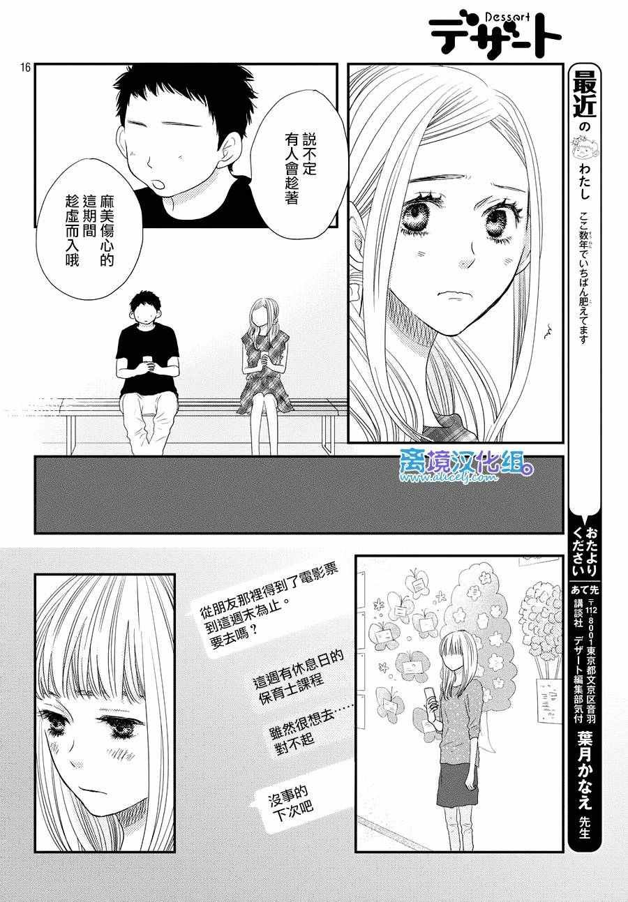 第66话
