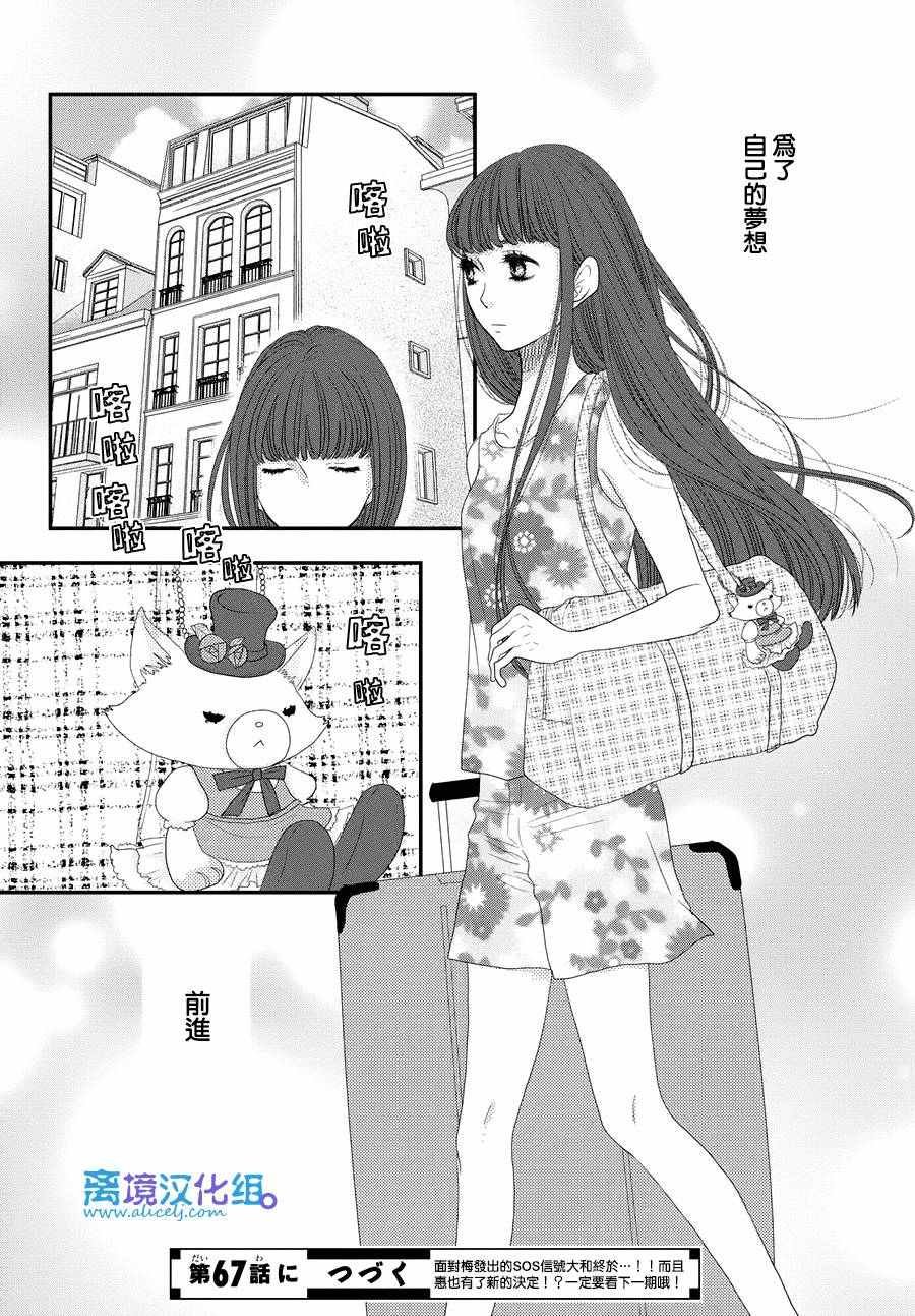 第66话