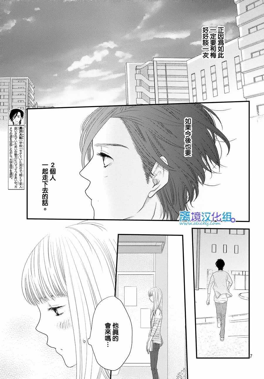 第67话