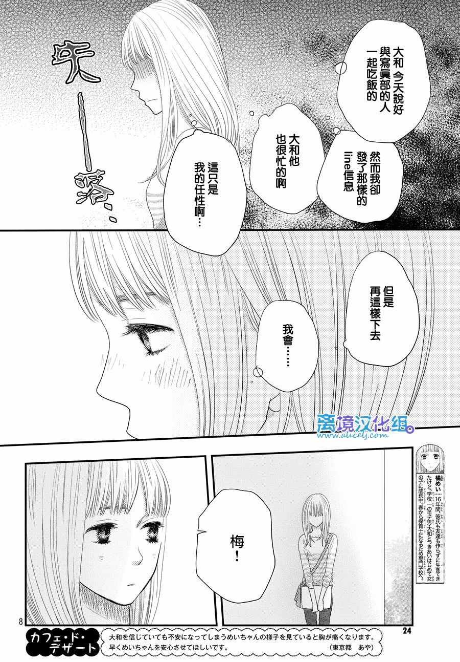 第67话