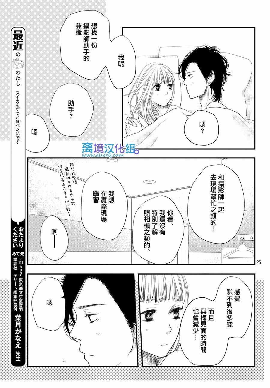 第67话