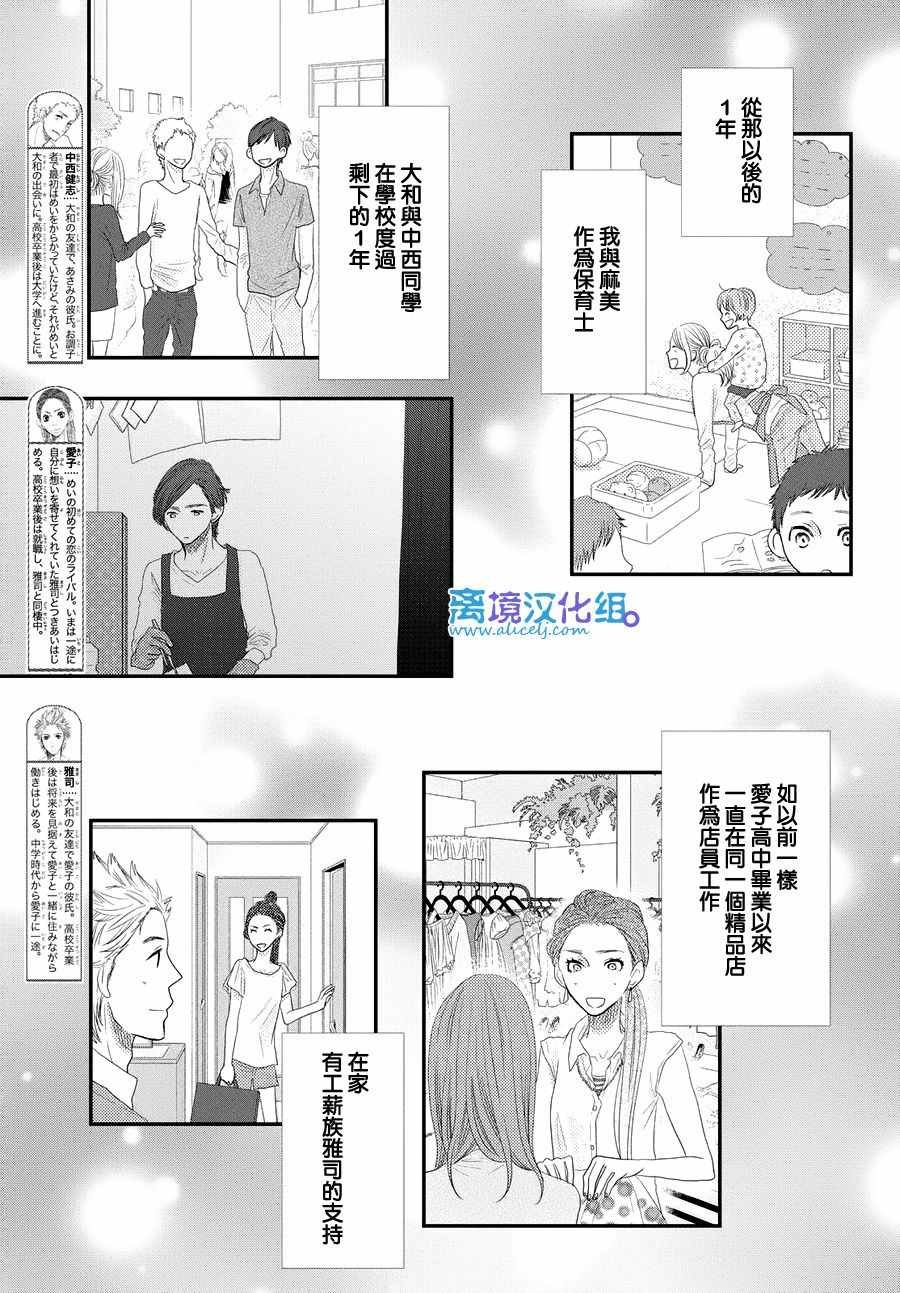 第67话