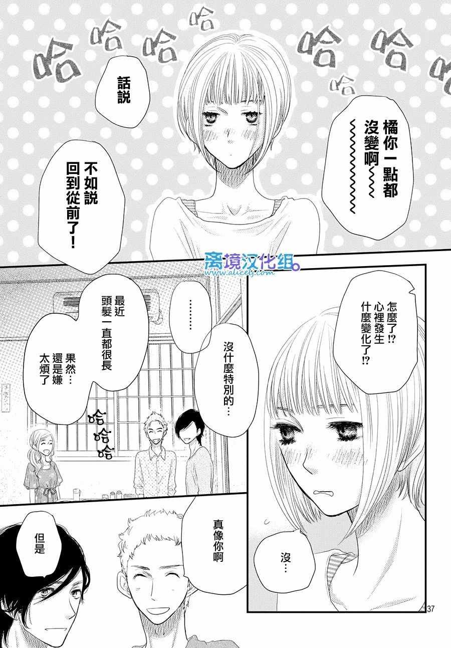 第67话
