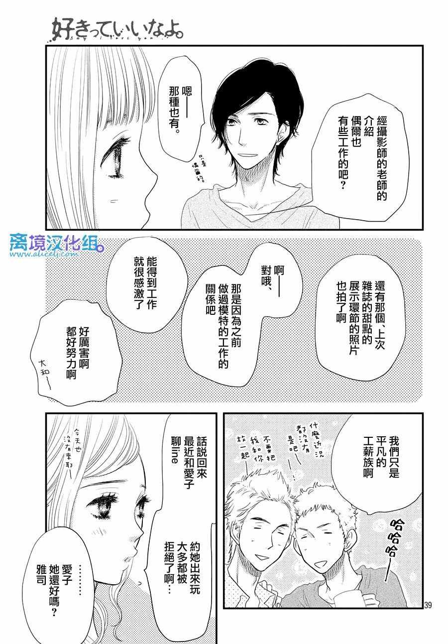 第67话