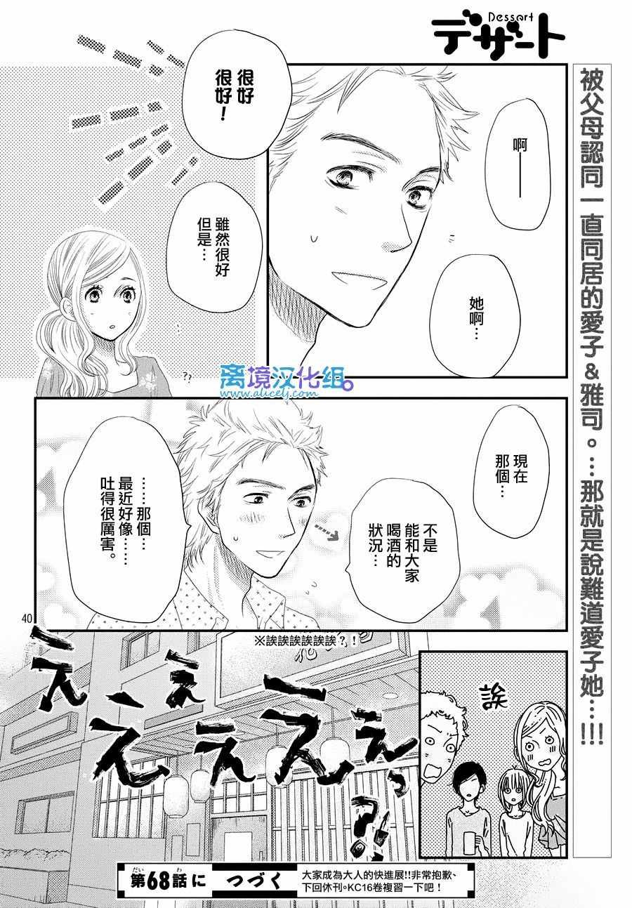 第67话