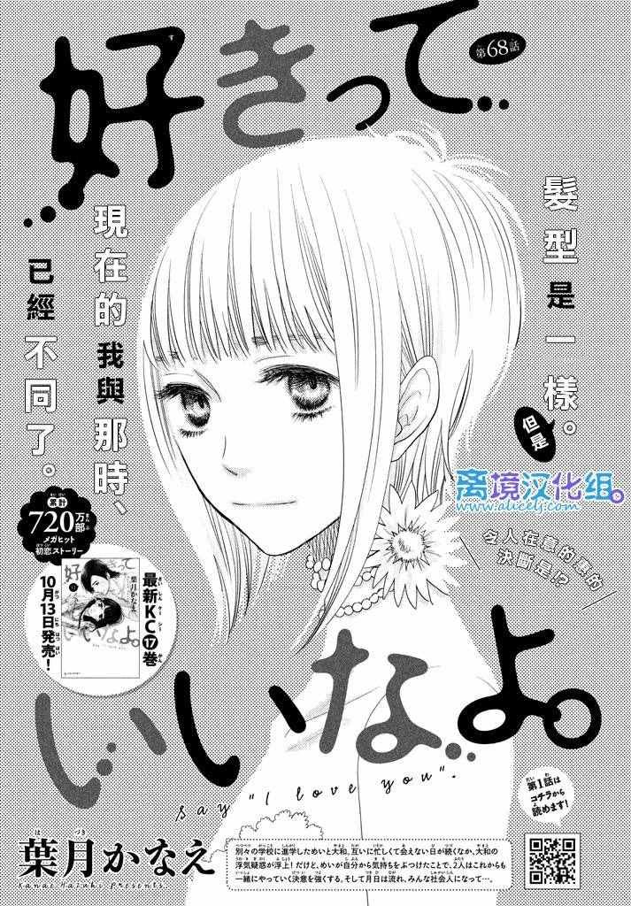 第68话