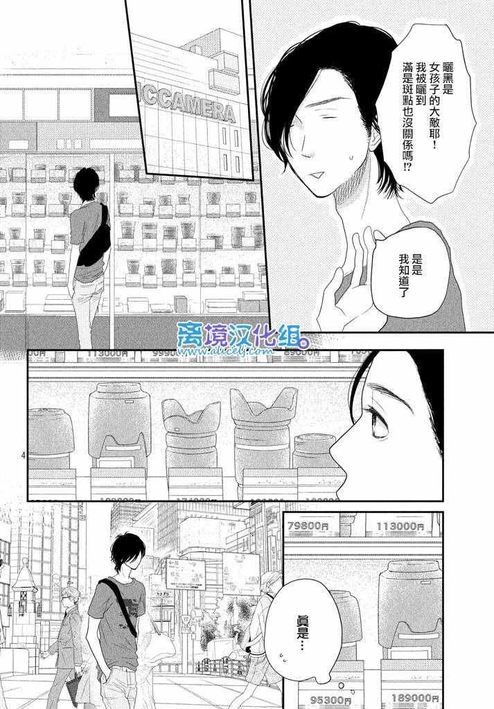 第68话