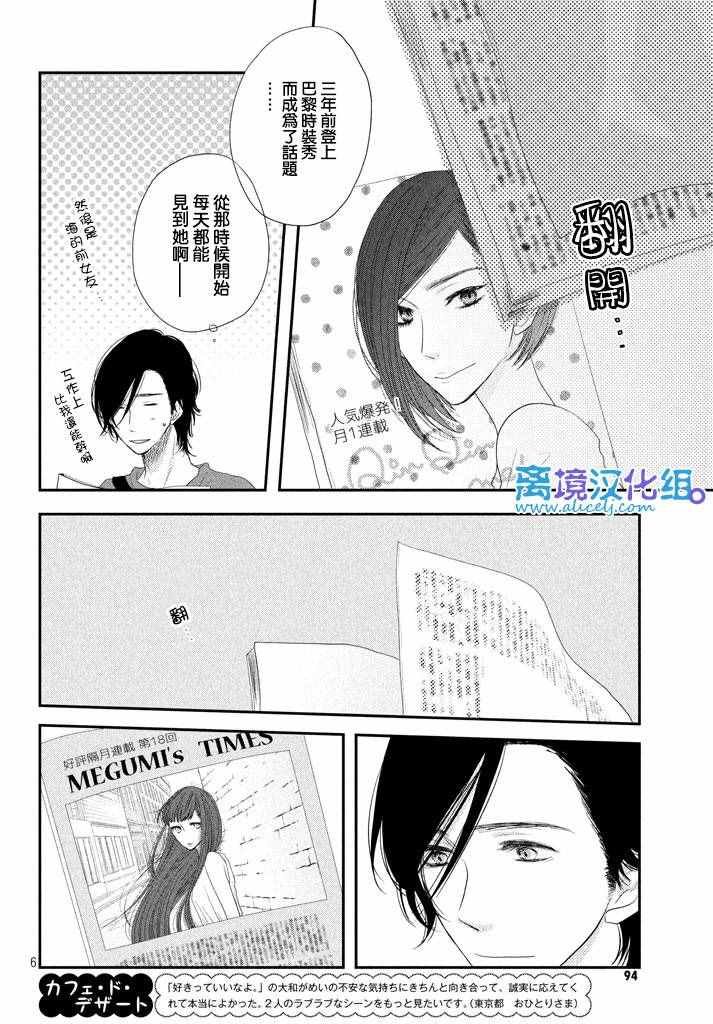 第68话