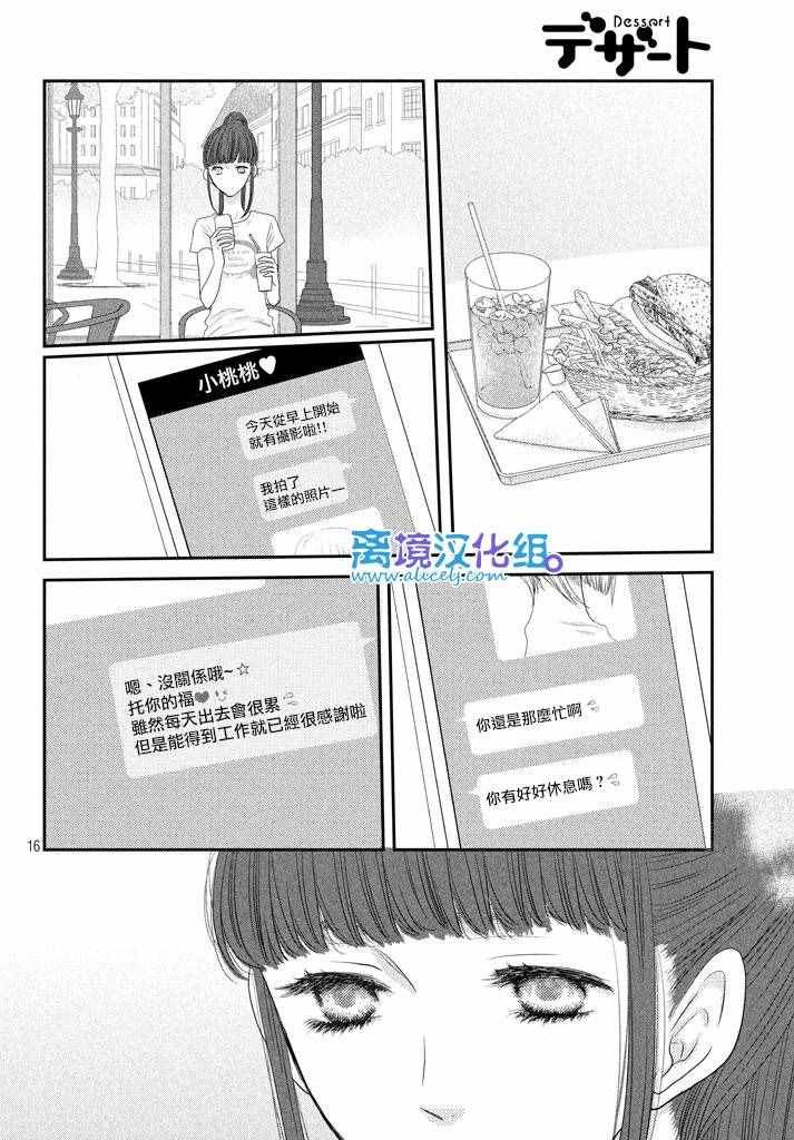 第68话