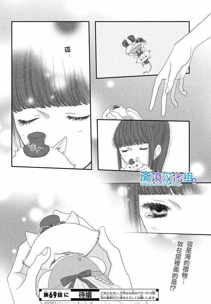 第68话