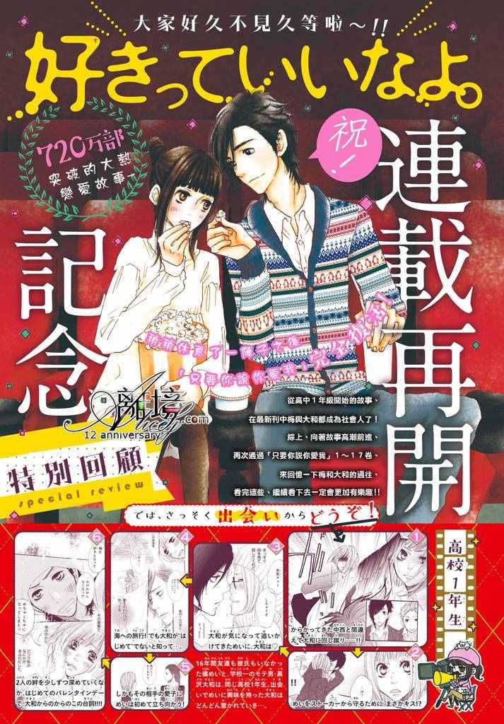 第69话