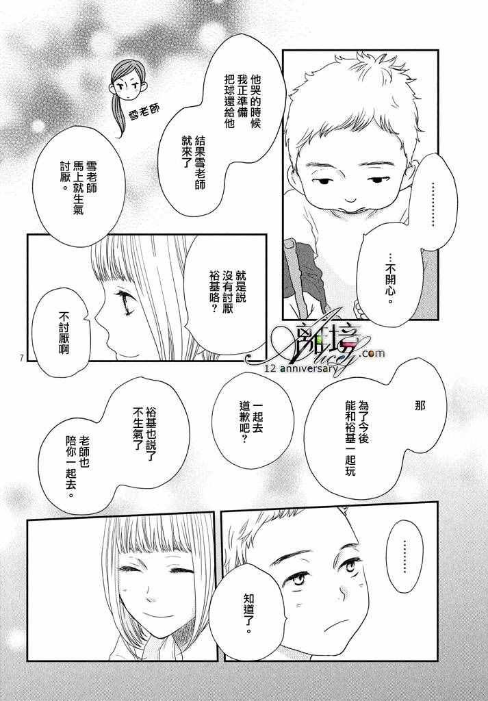 第69话